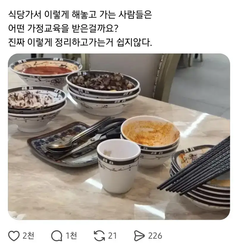 식당에서 제발 하지 말라는 행동의 내용을 보여주는 이미지