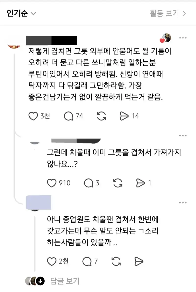 식당에서 제발 하지 말라는 행동의 내용을 보여주는 이미지 관련 이미지 2