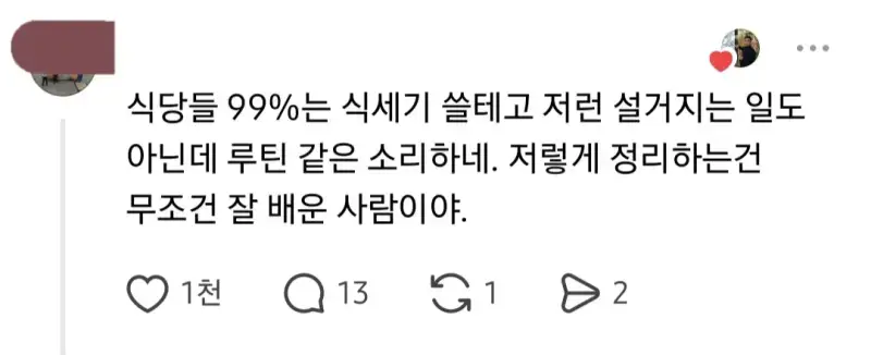 식당에서 제발 하지 말라는 행동의 내용을 보여주는 이미지 관련 이미지 3