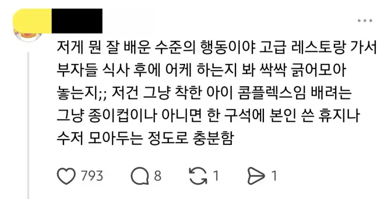 식당에서 제발 하지 말라는 행동의 내용을 보여주는 이미지 관련 이미지 4