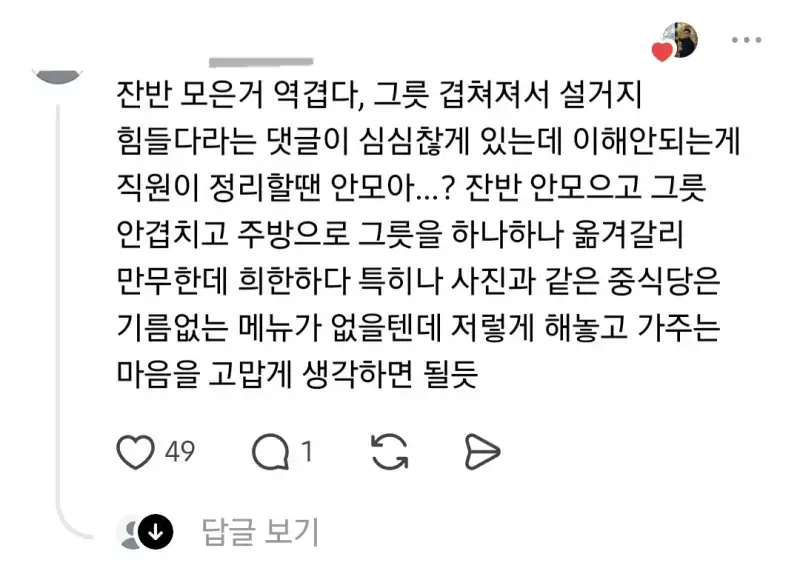 식당에서 제발 하지 말라는 행동의 내용을 보여주는 이미지 관련 이미지 5