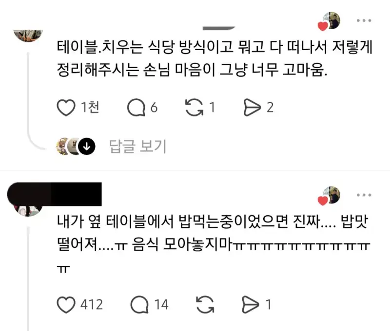 식당에서 제발 하지 말라는 행동의 내용을 보여주는 이미지 관련 이미지 6