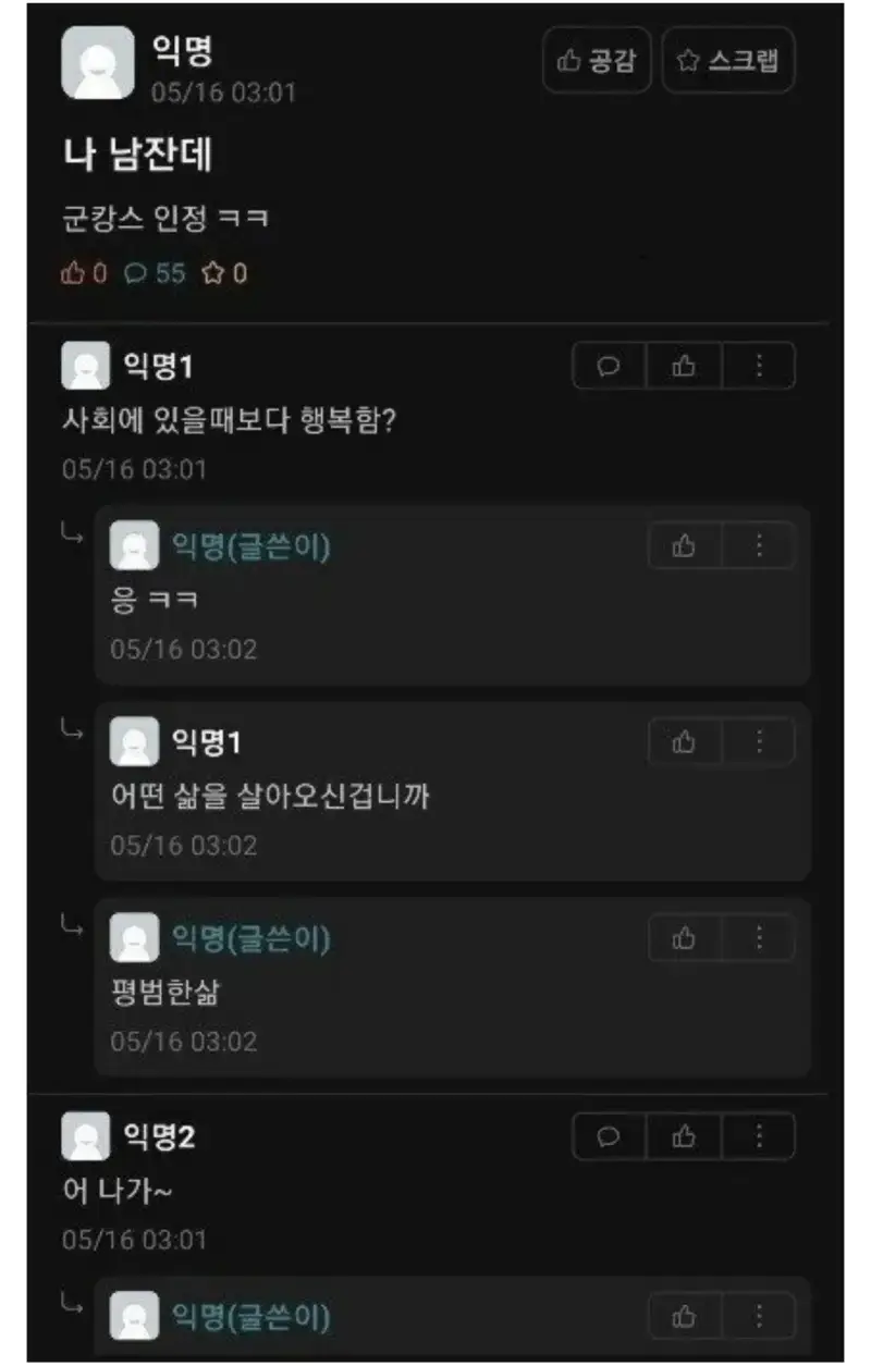 1788875159.822725.jpeg 대학교 에브리타임 MC스나이퍼 ㅋㅋㅋ