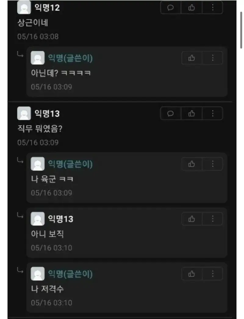1788875159.857733.jpeg 대학교 에브리타임 MC스나이퍼 ㅋㅋㅋ