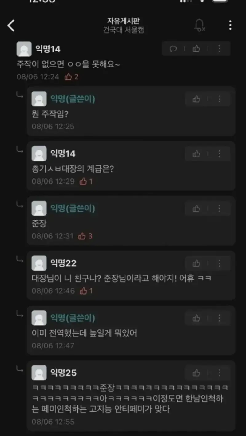 1788883007.152149.jpeg 대학교 에브리타임 MC스나이퍼 ㅋㅋㅋ