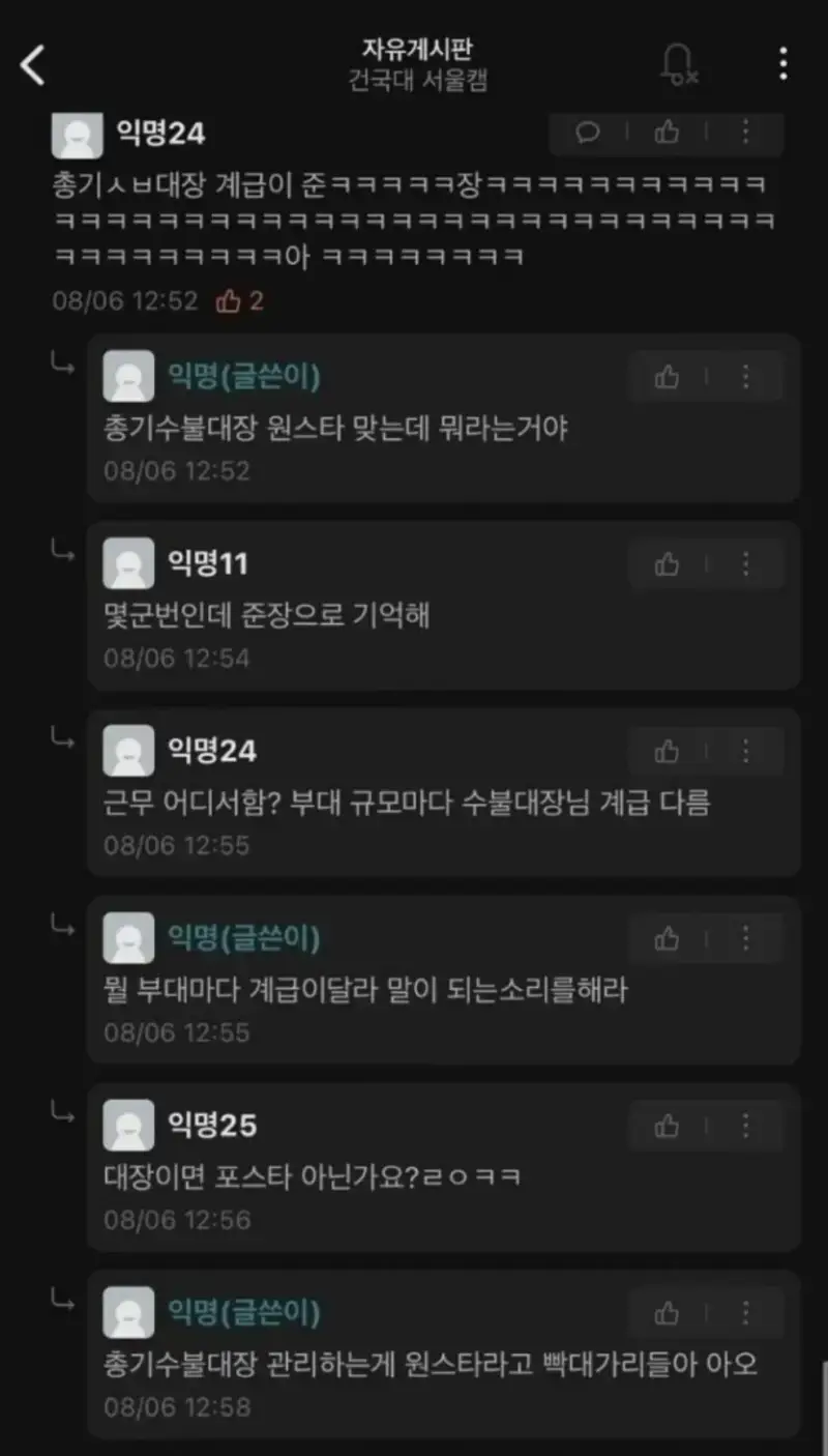 1788883007.128811.jpeg 대학교 에브리타임 MC스나이퍼 ㅋㅋㅋ