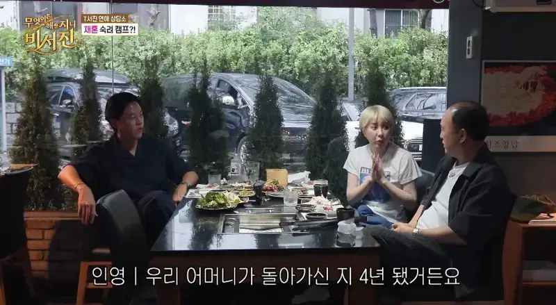 어머니 돌아가시고 결혼 필요성 느꼈다는 서인영의 내용을 보여주는 이미지