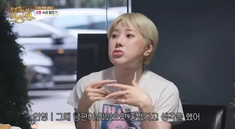 어머니 돌아가시고 결혼 필요성 느꼈다는 서인영의 내용을 보여주는 이미지 관련 이미지 2