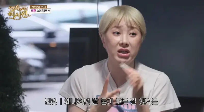 어머니 돌아가시고 결혼 필요성 느꼈다는 서인영의 내용을 보여주는 이미지 관련 이미지 3