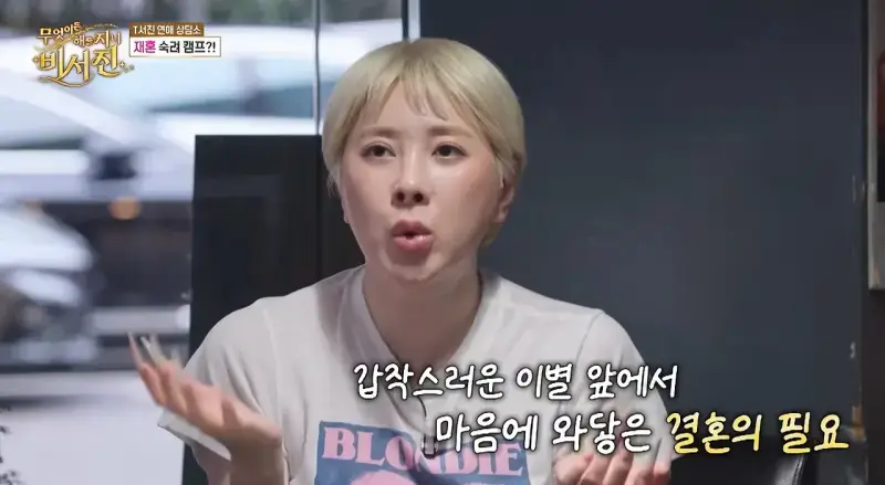 어머니 돌아가시고 결혼 필요성 느꼈다는 서인영의 내용을 보여주는 이미지 관련 이미지 5
