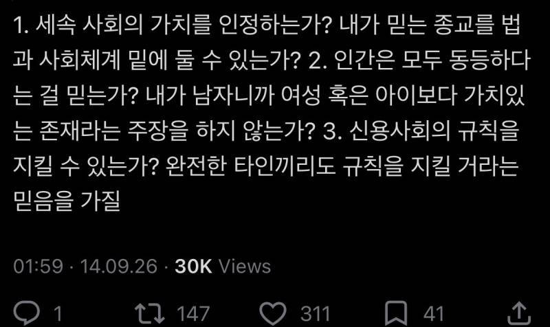 진짜 다문화 사회의 고민은 다음과 같은 것들임의 내용을 보여주는 이미지 관련 이미지 2