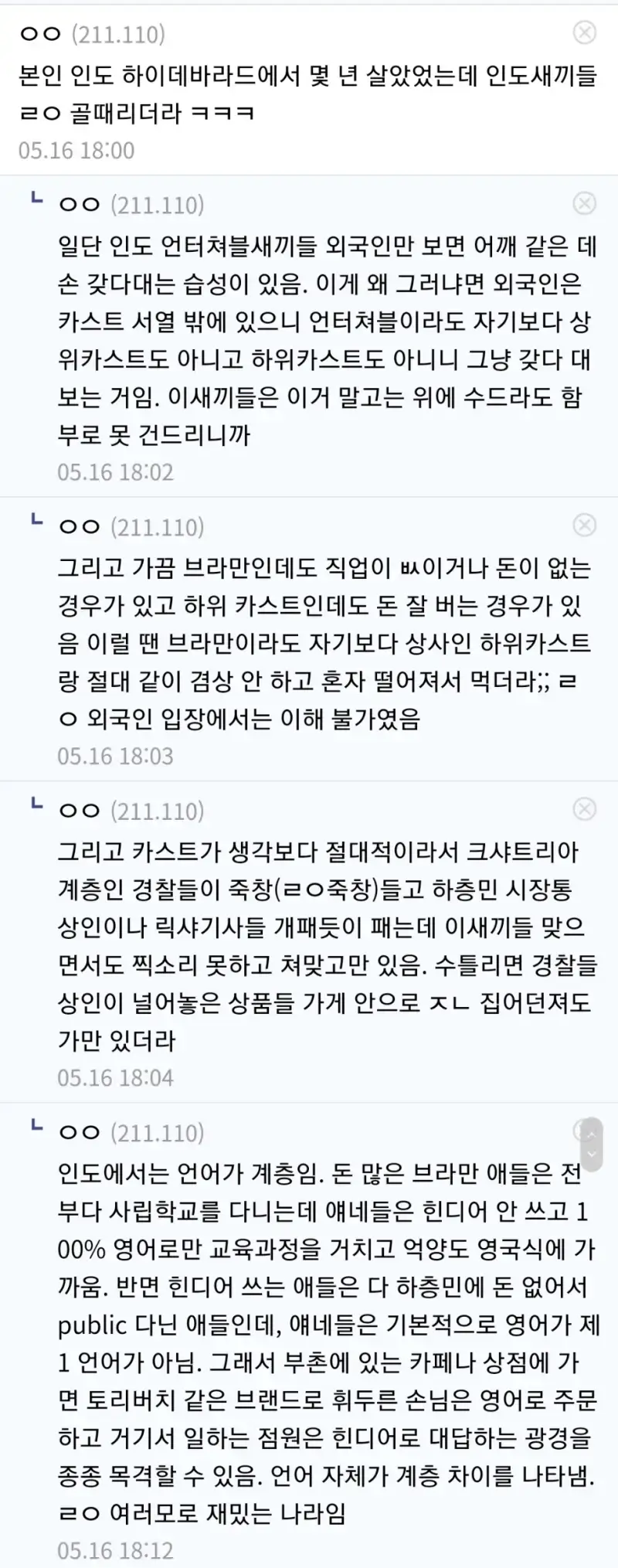 진짜 다문화 사회의 고민은 다음과 같은 것들임의 내용을 보여주는 이미지 관련 이미지 7
