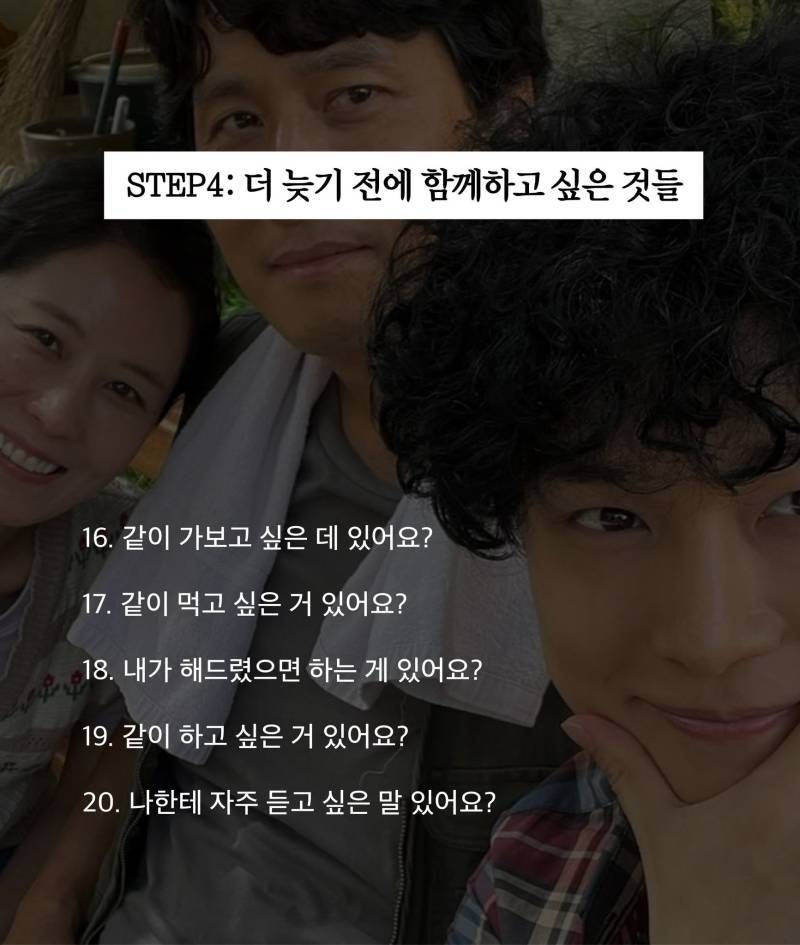 부모님이 살아계실 때 꼭 물어봐야 할 질문 20의 내용을 보여주는 이미지 관련 이미지 4