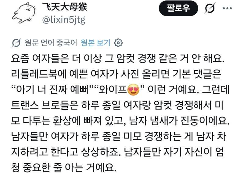 TERF들이 자기 얼굴 절대 안 올리는 게 진짜 웃겨의 내용을 보여주는 이미지 관련 이미지 5