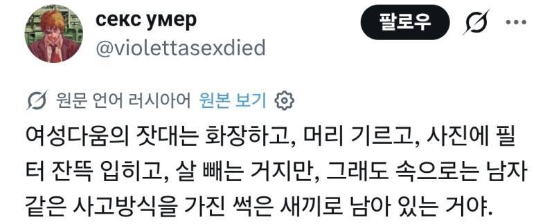 TERF들이 자기 얼굴 절대 안 올리는 게 진짜 웃겨의 내용을 보여주는 이미지 관련 이미지 6
