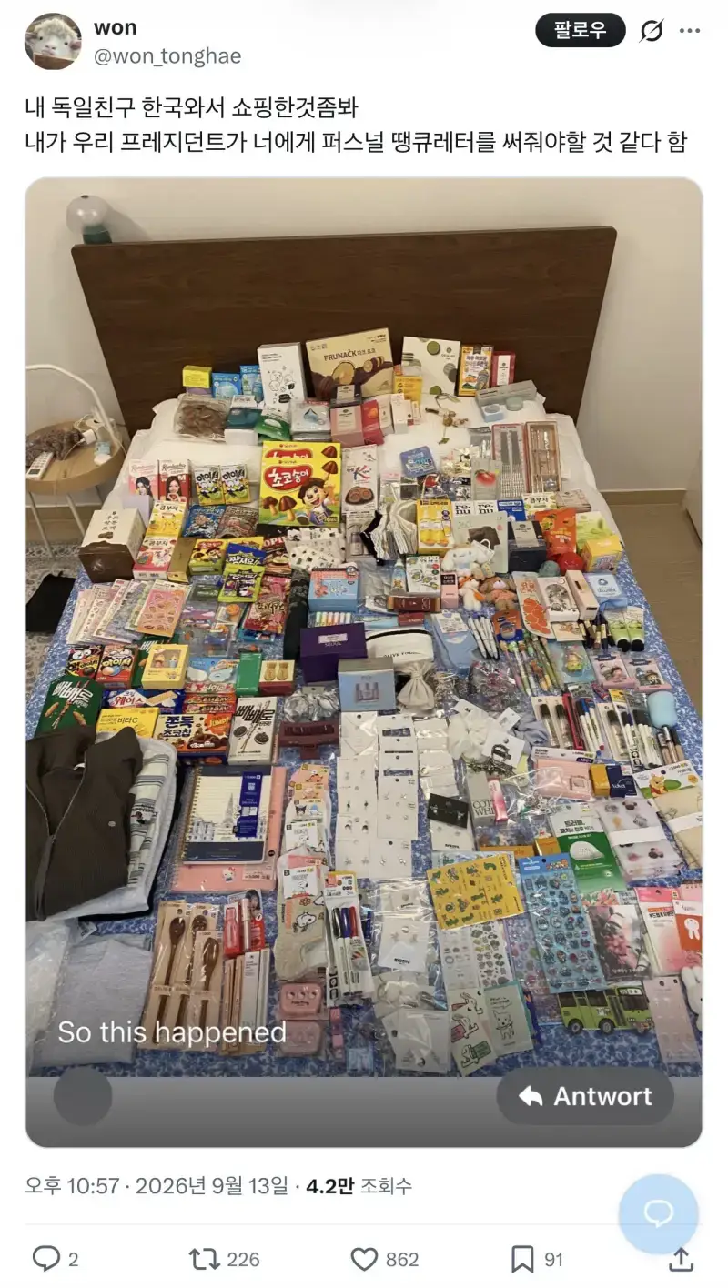 내 독일친구 한국와서 쇼핑한것좀봐의 내용을 보여주는 이미지