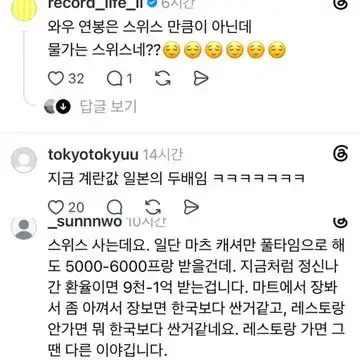 한국인들 요즘 스위스 여행 많이 가는 이유의 내용을 보여주는 이미지 관련 이미지 2