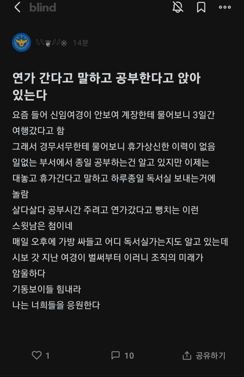 요즘 신임 여경이 안 보여서 어디 갔나 봤더니...의 내용을 보여주는 이미지