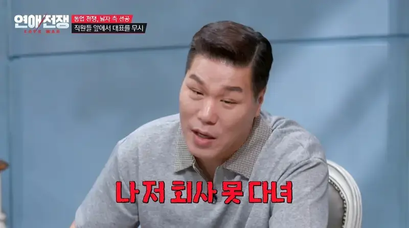 가족회사 들어가면 진짜 안 되는 이유의 내용을 보여주는 이미지 관련 이미지 17