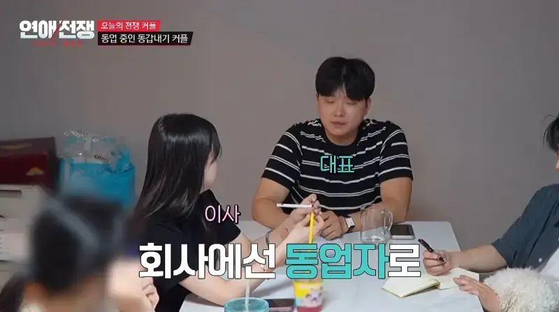 가족회사 들어가면 진짜 안 되는 이유의 내용을 보여주는 이미지 관련 이미지 2