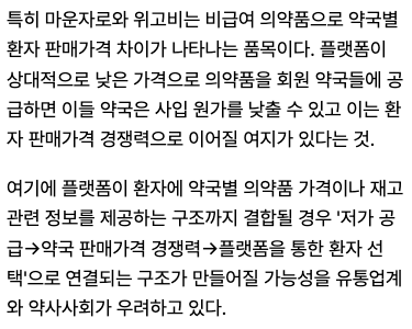 마운자로 저가공세는 약업계 &ldquo;시장 교란&rdquo;.jpg