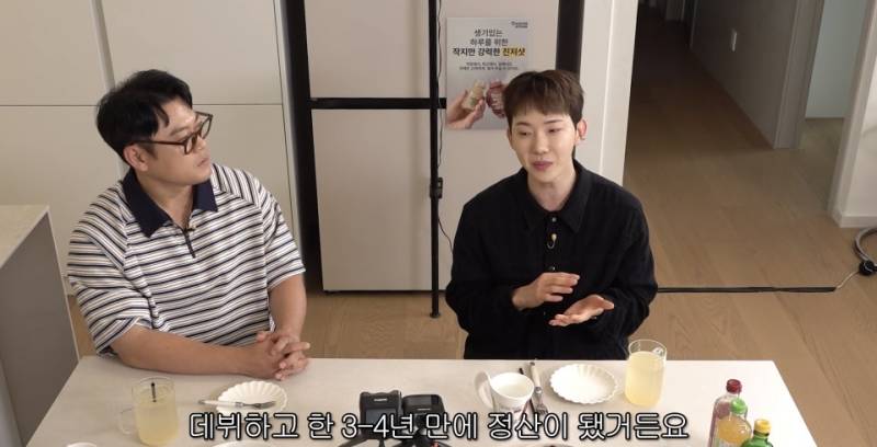 데뷔하고 4년만에 정산받았다는 2am 조권의 내용을 보여주는 이미지 관련 이미지 6
