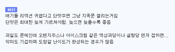 애기한테 샤인머스캣을 먹였더니 좋아하고 지옥이 시작 됨의 내용을 보여주는 이미지 관련 이미지 2