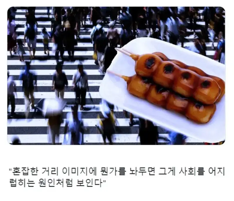 요즘 사회 문제로 대두된 음식의 내용을 보여주는 이미지