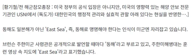 미 해군 연구기관 지도 보니&hellip;"독도는 한국 땅"의 내용을 보여주는 이미지 관련 이미지 2