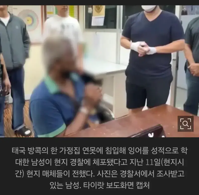 태국에서 벌어진 충격적인 사건의 내용을 보여주는 이미지 관련 이미지 3