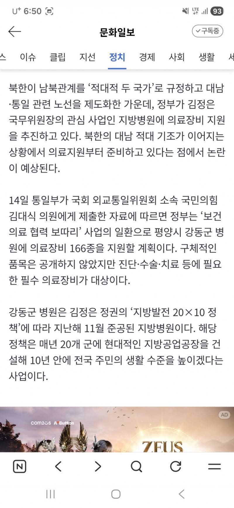 북한 의료지원합니다의 내용을 보여주는 이미지 관련 이미지 2