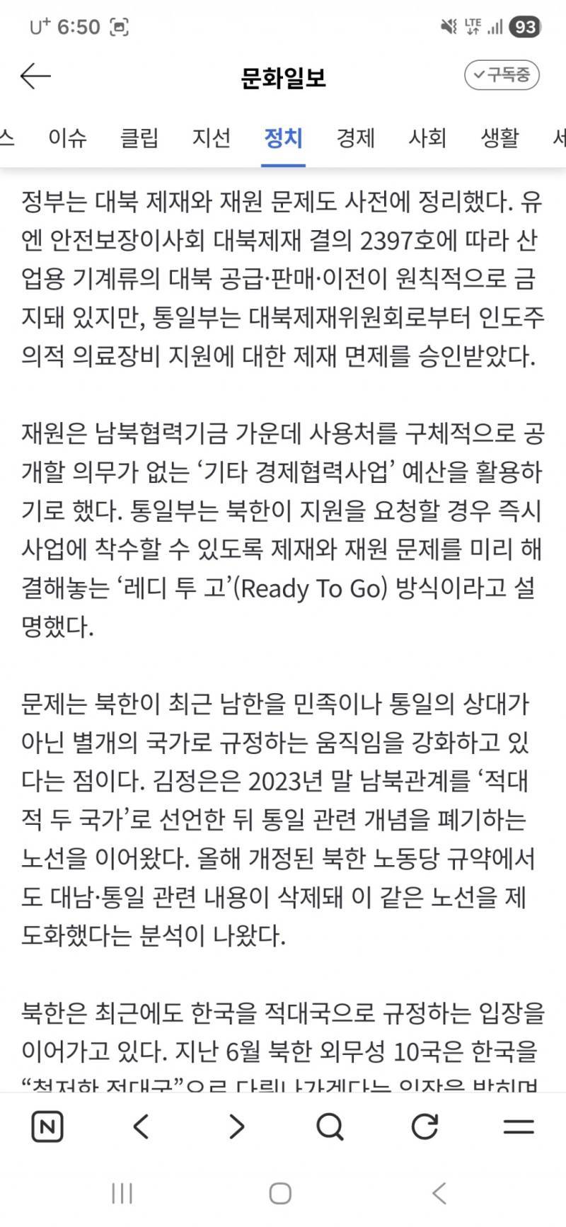 북한 의료지원합니다의 내용을 보여주는 이미지 관련 이미지 3