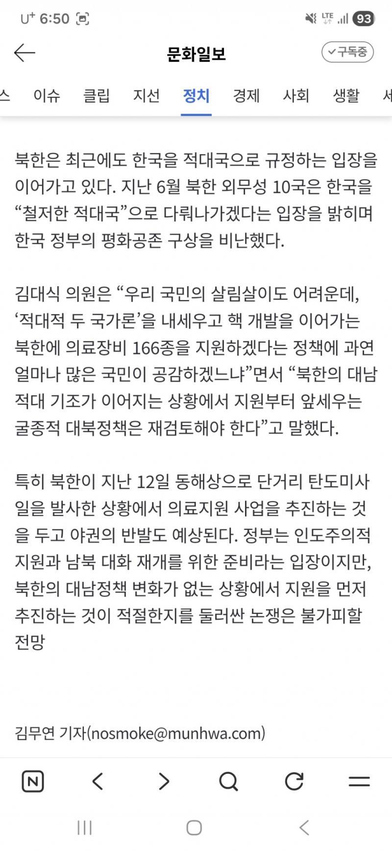 북한 의료지원합니다의 내용을 보여주는 이미지 관련 이미지 4