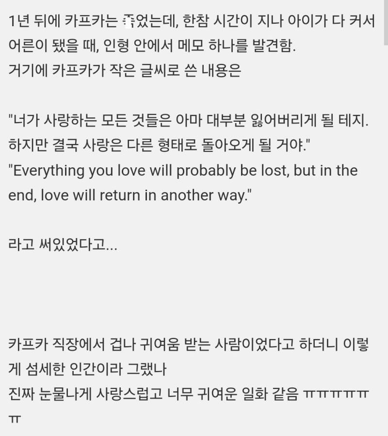 프란츠 카프카에 대한 이야기 두개의 내용을 보여주는 이미지 관련 이미지 6