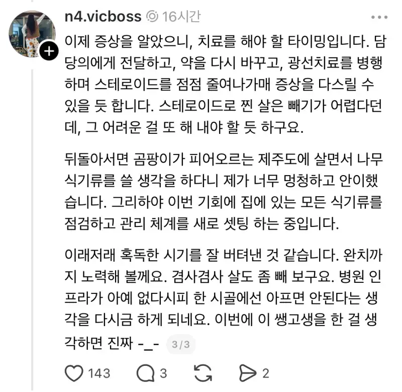 한 일년 꼬박 원인을 알 수 없는 알르레기성 두드러기로 인해 상당한 고생을 한 사람이 집 안 모든 것을 갈아엎고 원인을 찾은 후기의 내용을 보여주는 이미지 관련 이미지 3