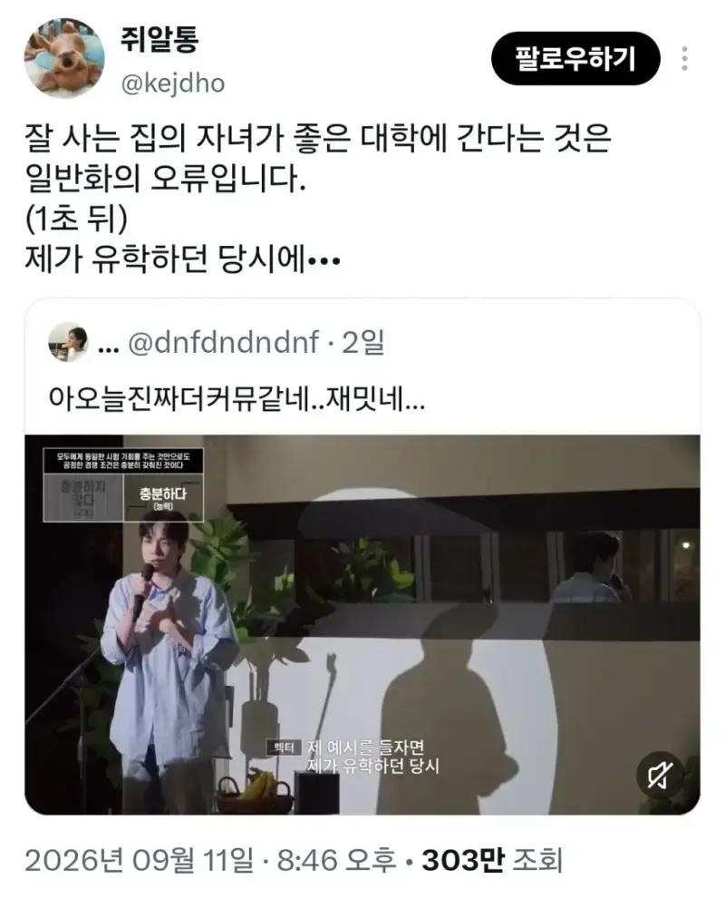 유학갔다온 한국인 특(금수저)의 내용을 보여주는 이미지 관련 이미지 2