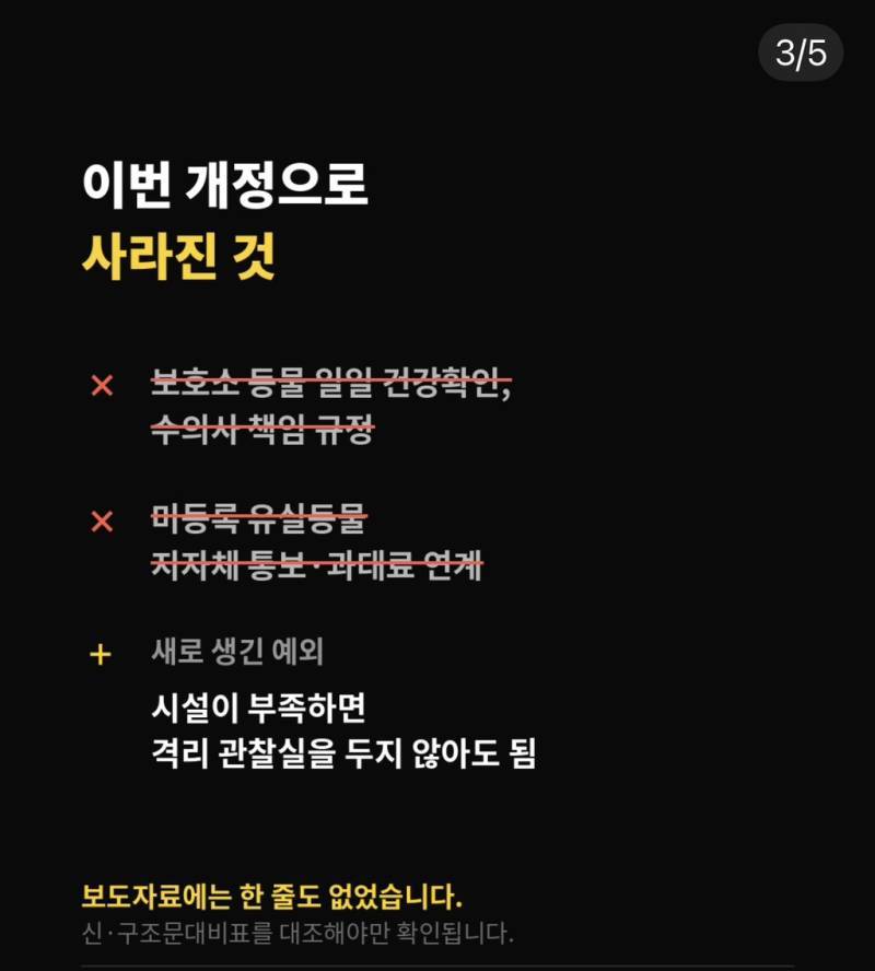 유기견을 동물등록도 없이 낯선 집에 열흘간 보냅니다. (국민청원 동의 부탁드려요!)의 내용을 보여주는 이미지 관련 이미지 3