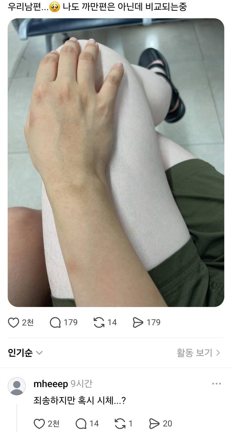 나보다 하얀 사람 보여줘의 내용을 보여주는 이미지 관련 이미지 2