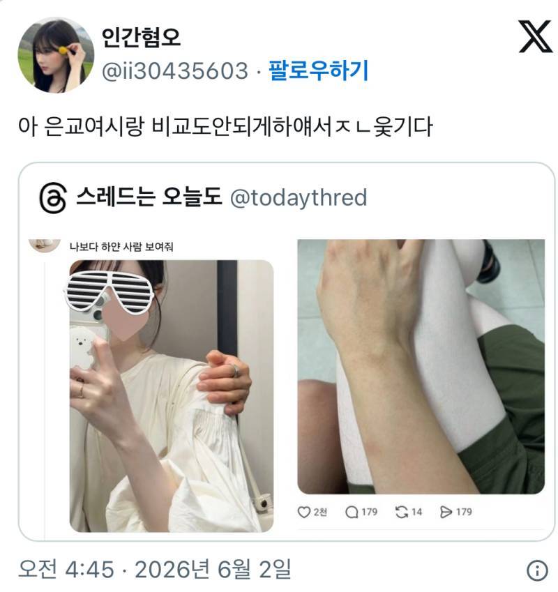 나보다 하얀 사람 보여줘의 내용을 보여주는 이미지 관련 이미지 3