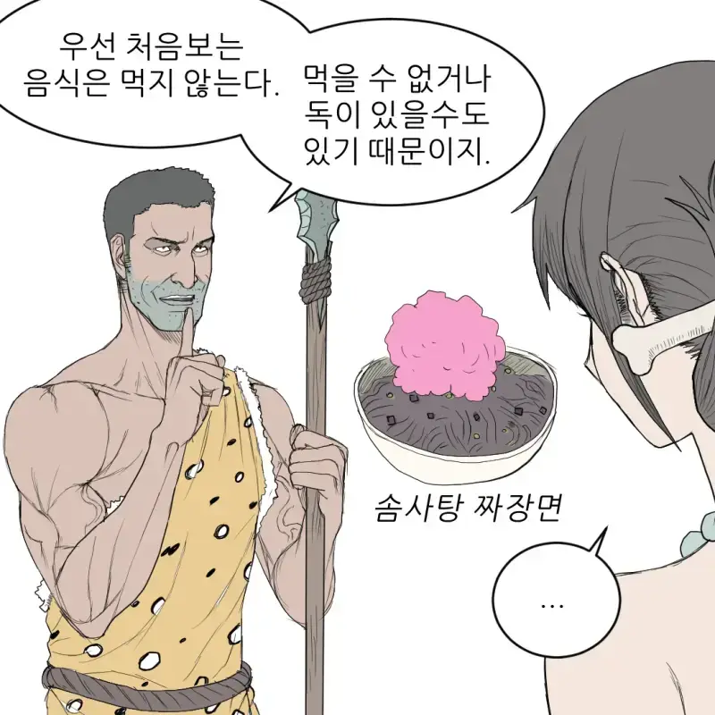코믹51_002.png