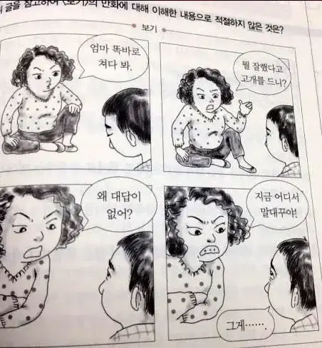 전문가들이 학대와 다름없다 말하는 아이 훈육법의 내용을 보여주는 이미지