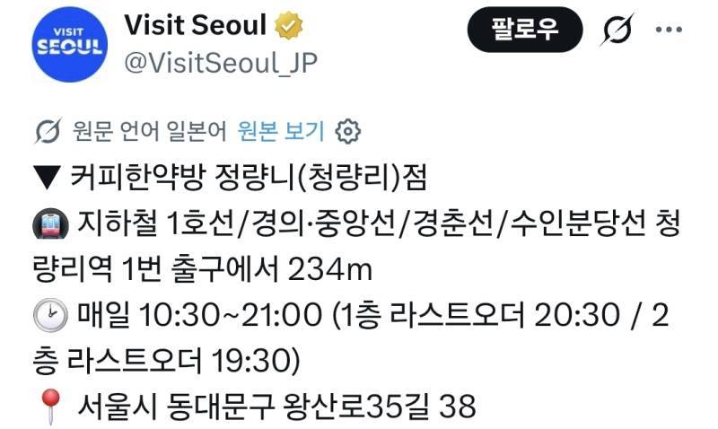 경동시장에서 만나는, 어딘가 그리운 레트로 카페☕️🛋️✨의 내용을 보여주는 이미지 관련 이미지 2