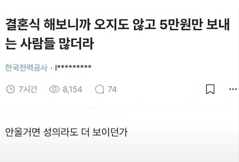 결혼식해보니까의 내용을 보여주는 이미지