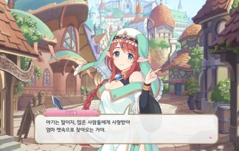 "아기는 어떻게 생기는 거예요?"의 내용을 보여주는 이미지