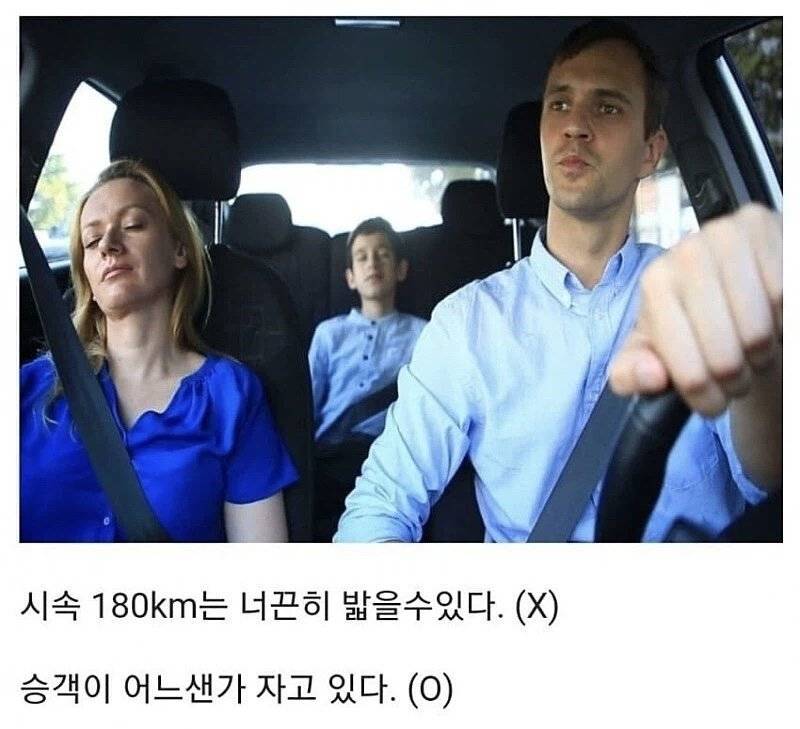 진짜 운전 잘하는 사람 특징 ㄹㅇ의 내용을 보여주는 이미지