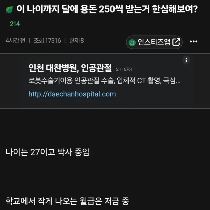 사회초년생 금수저 & 흙수저 차이의 내용을 보여주는 이미지