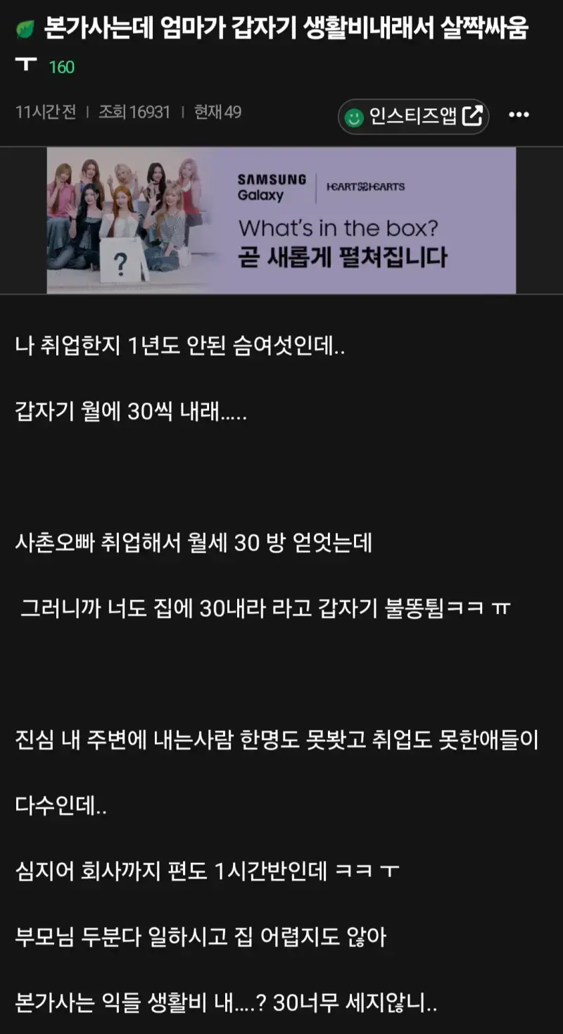 사회초년생 금수저 & 흙수저 차이의 내용을 보여주는 이미지 관련 이미지 2