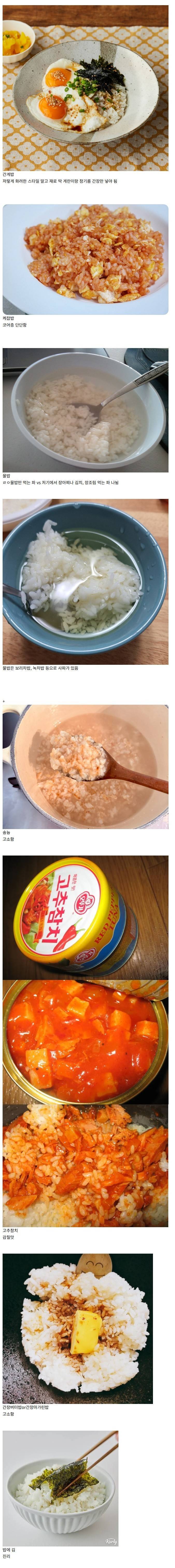 밥맛 & 식욕 없을 때 먹는 메뉴 甲의 내용을 보여주는 이미지
