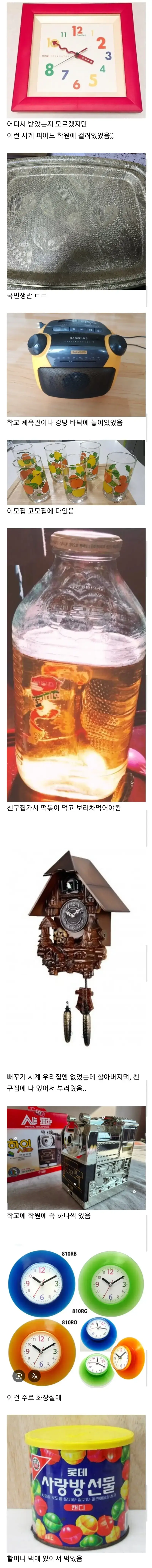 모르면 한국인 아니라는 국민템들의 내용을 보여주는 이미지