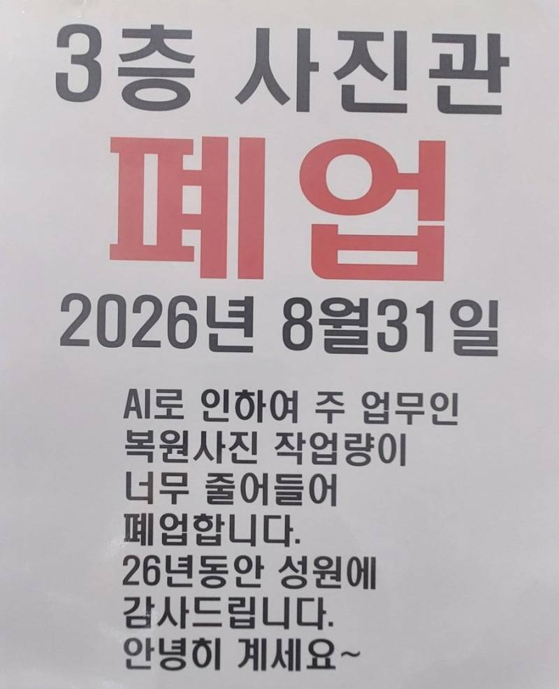 실생활에서 체감한 Al 발전의 내용을 보여주는 이미지
